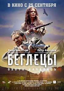 Begletsy (2014) Film Online Subtitrat