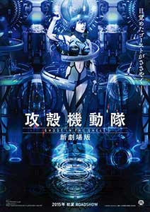 Ghost in the Shell (2015) Online Subtitrat in Romana