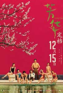 Youth - Fang hua (2017) Online Subtitrat in Romana