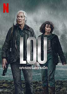 Lou (2022) Film Online Subtitrat in Romana
